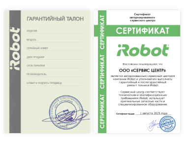 Сертификат iRobot